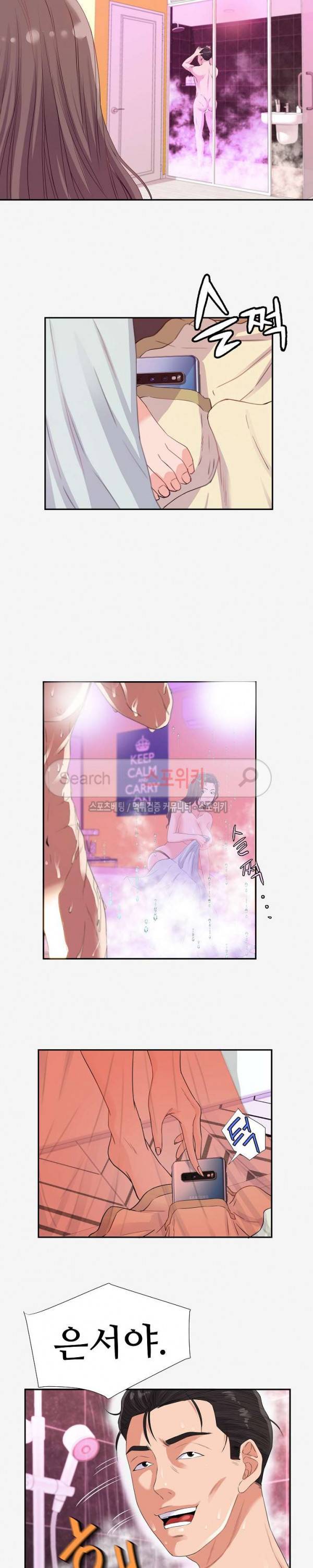 여사친 12화 7