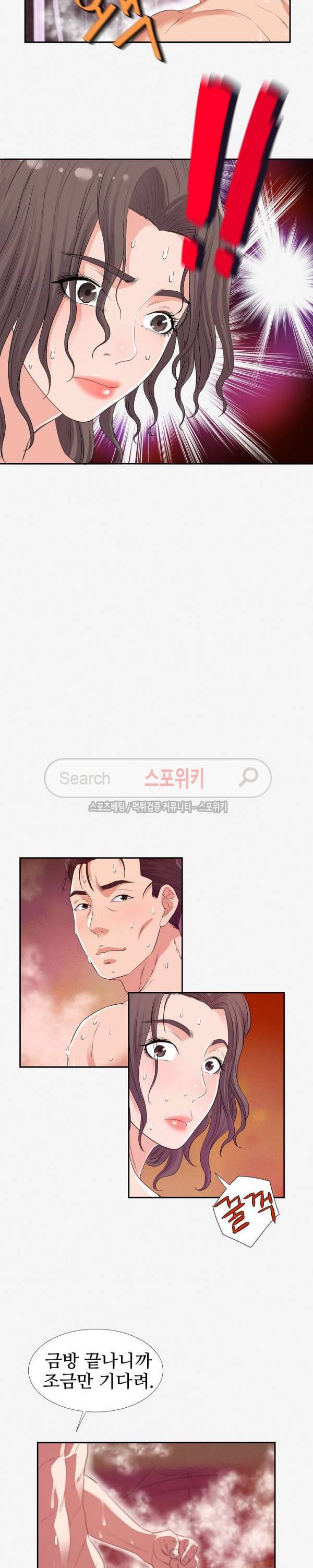 여사친 12화 8