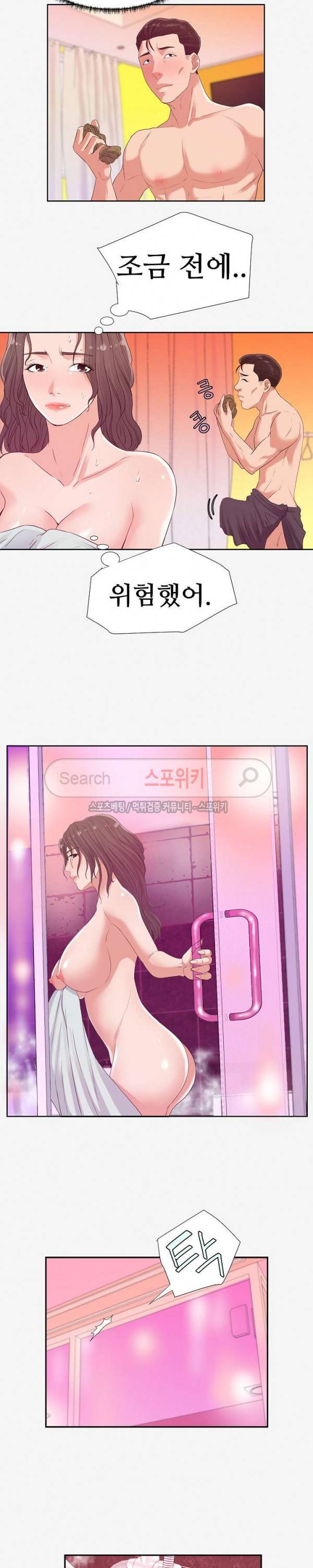 여사친 12화 16
