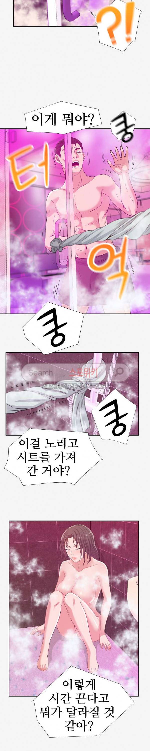 여사친 12화 19