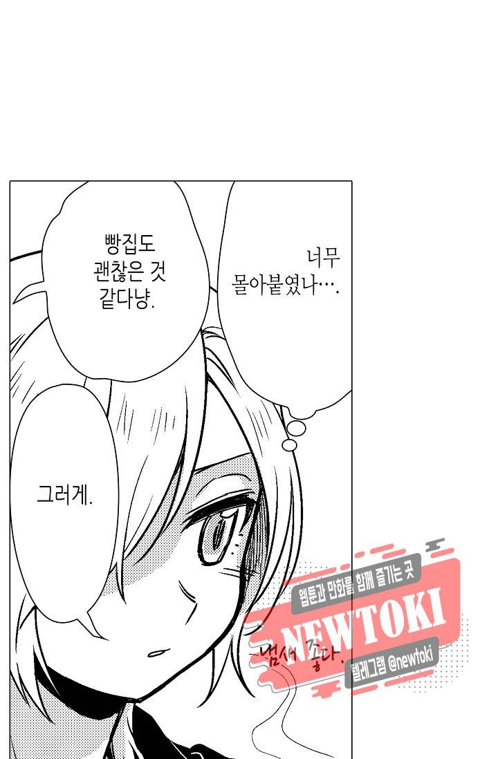 마법 혼약 33화 3