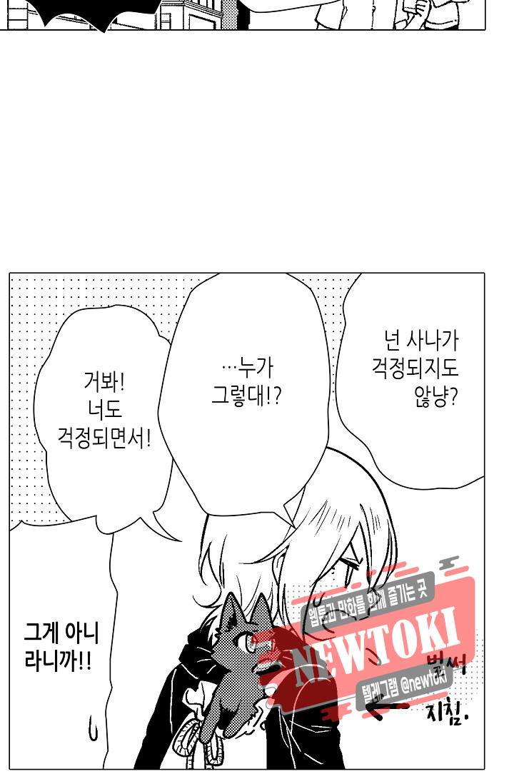 마법 혼약 33화 9