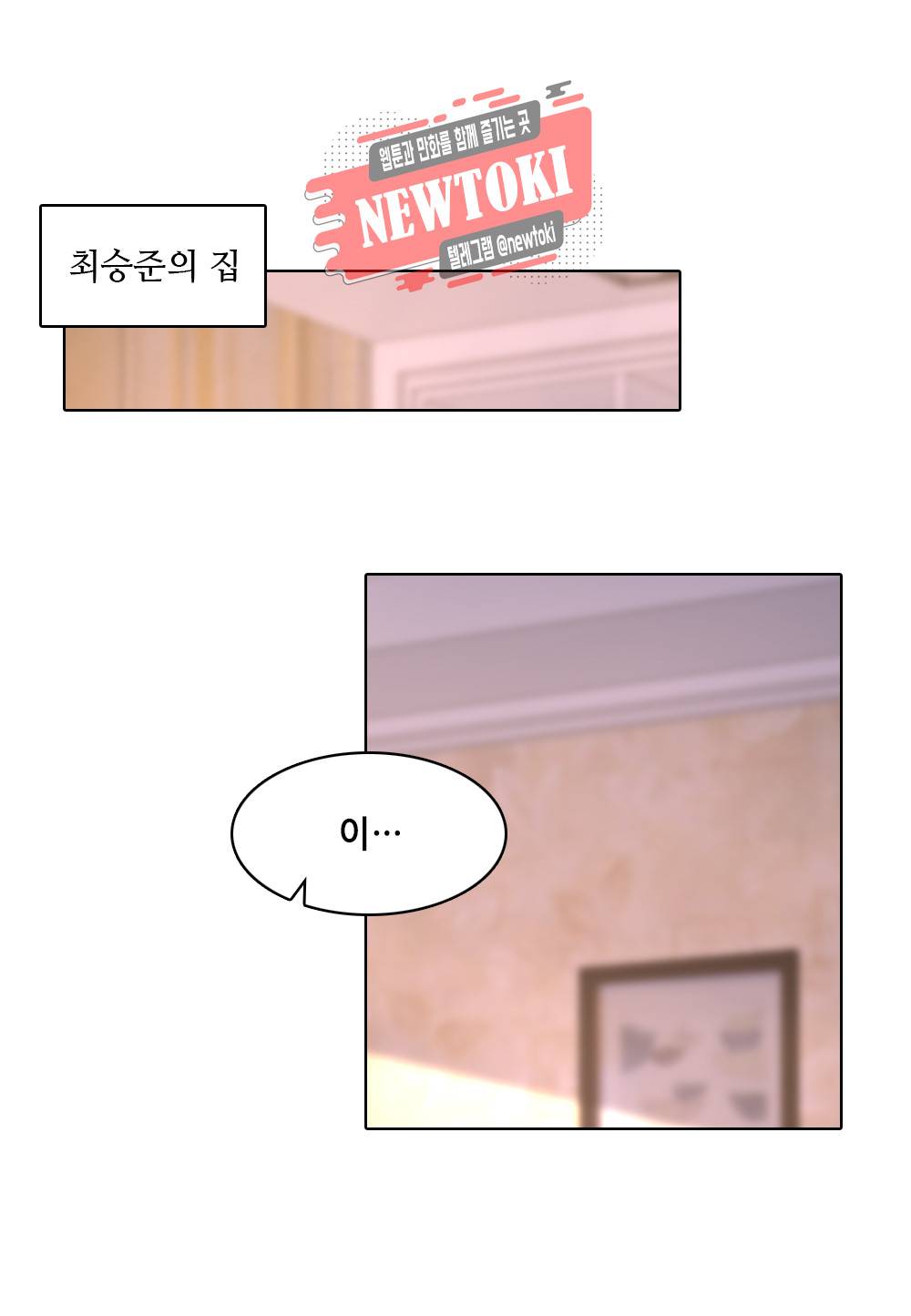 두 탕 뛰는 여신님 64화 2
