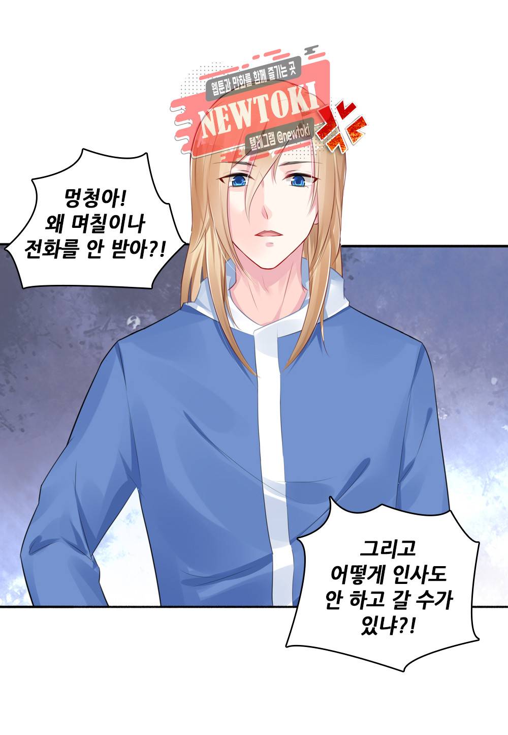 두 탕 뛰는 여신님 64화 3