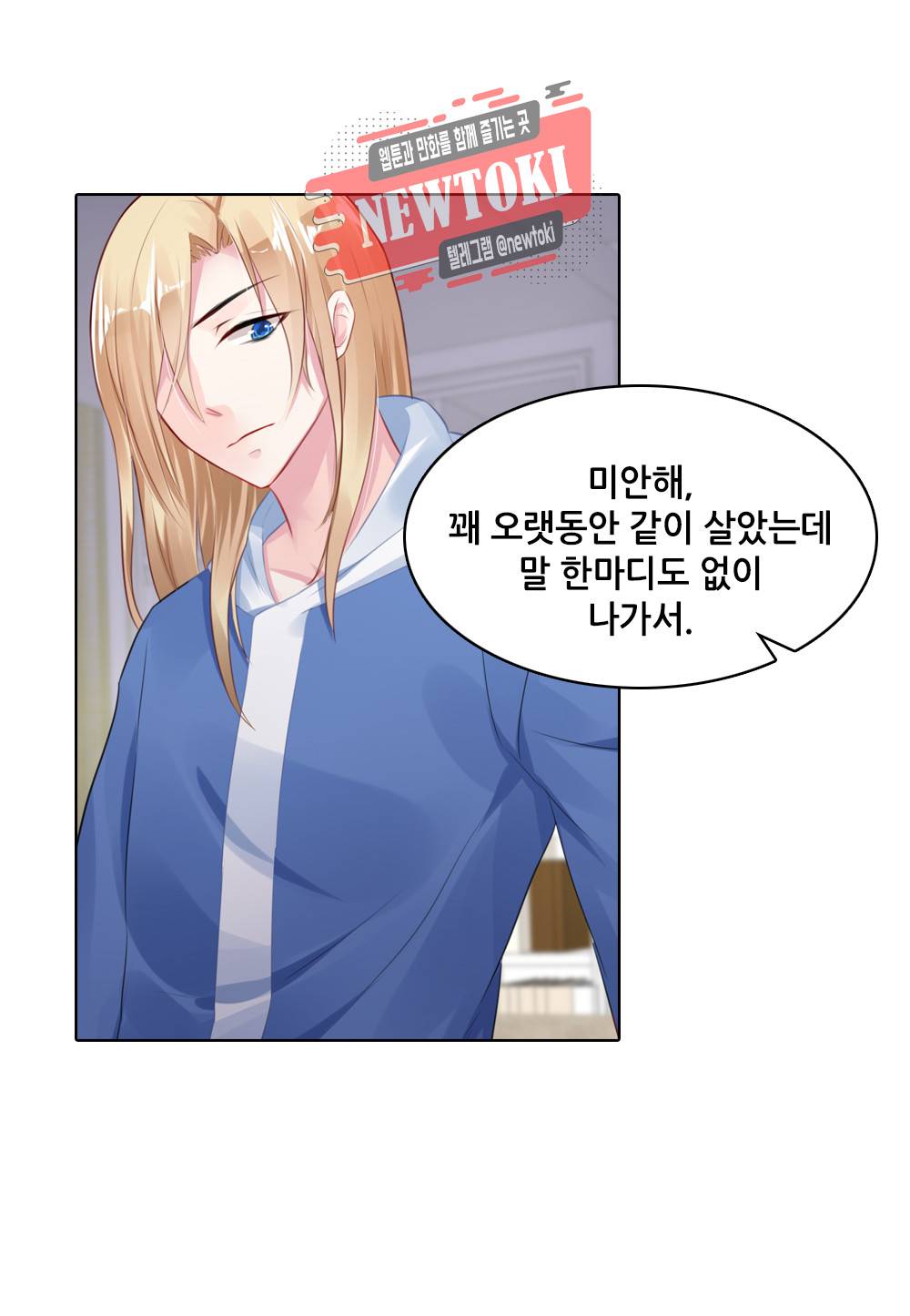 두 탕 뛰는 여신님 64화 5