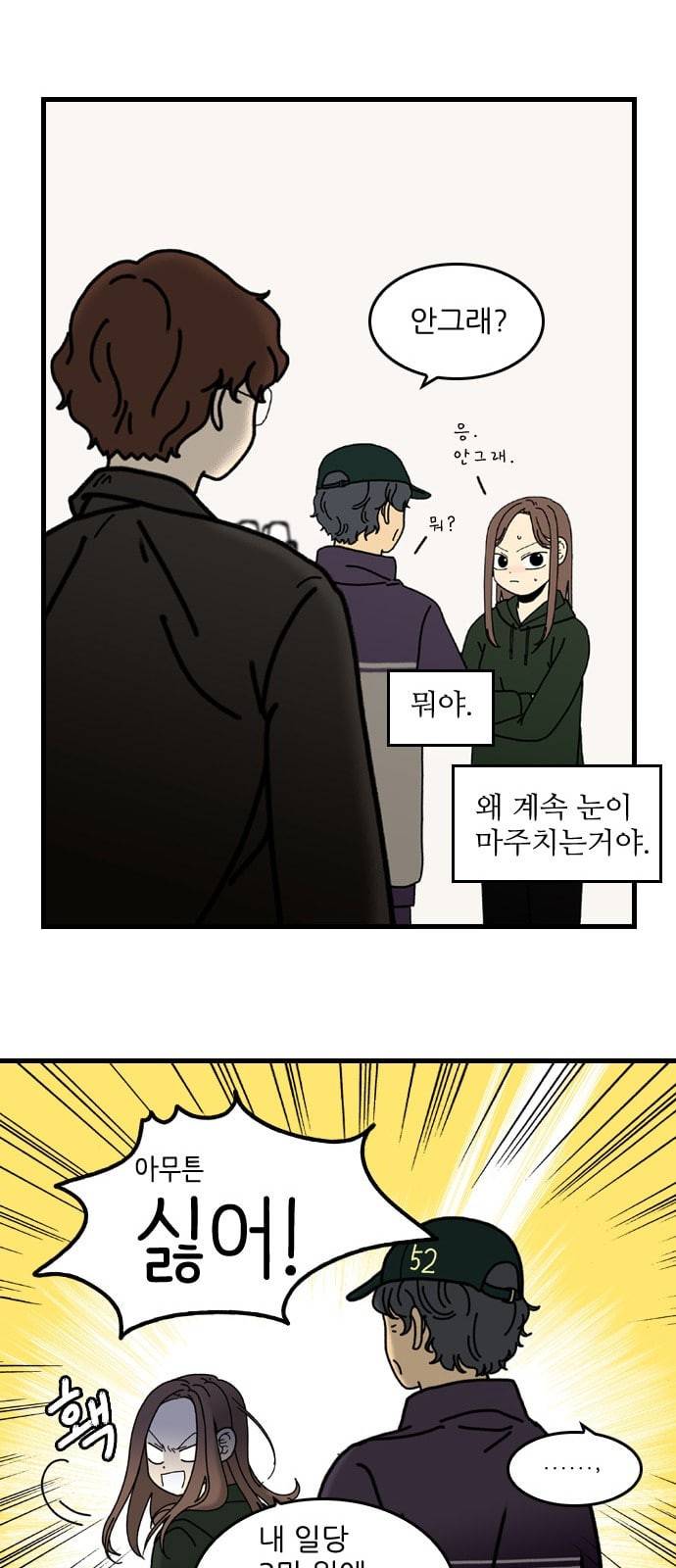 그놈은 흑염룡 4화 4