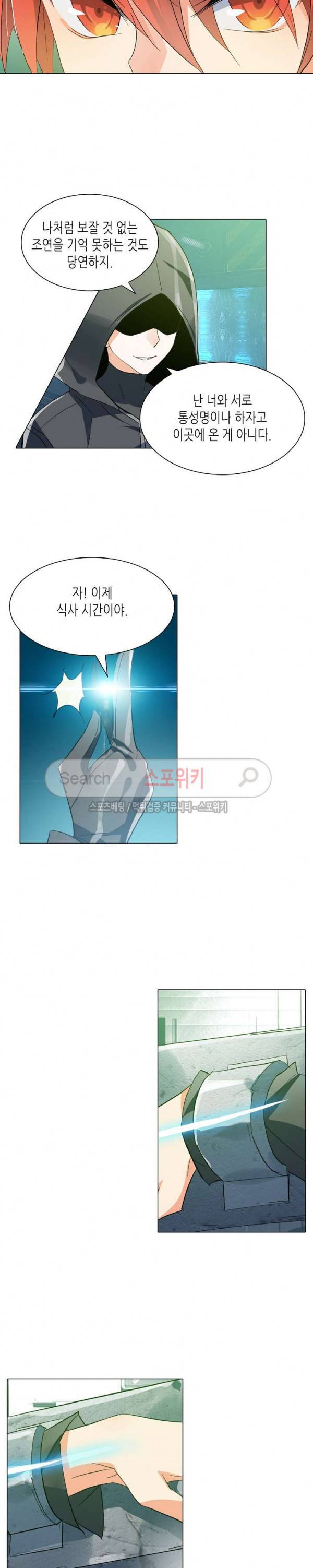 전설의 용사 54화 2