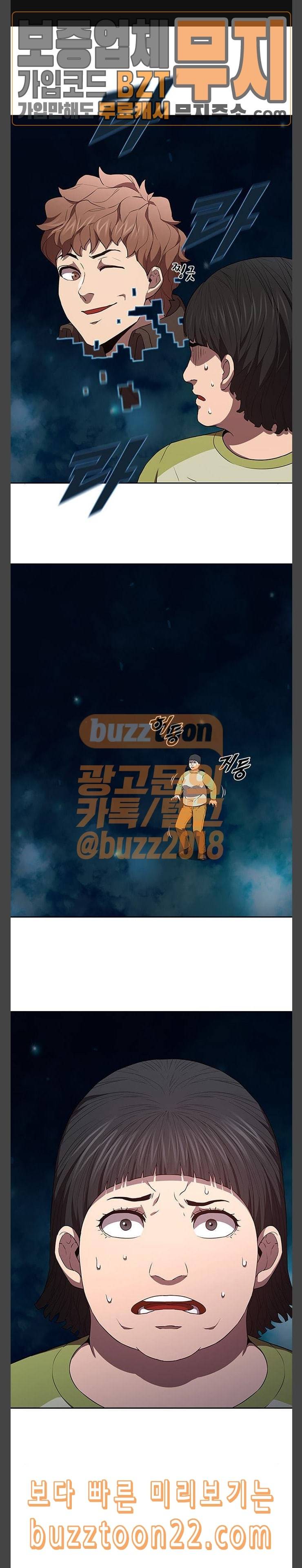 블랙엔젤 51화 1
