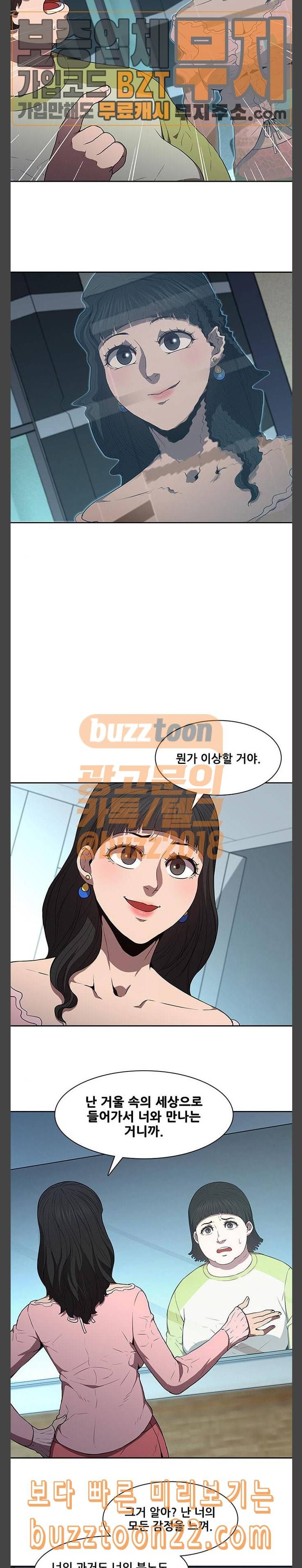 블랙엔젤 51화 3