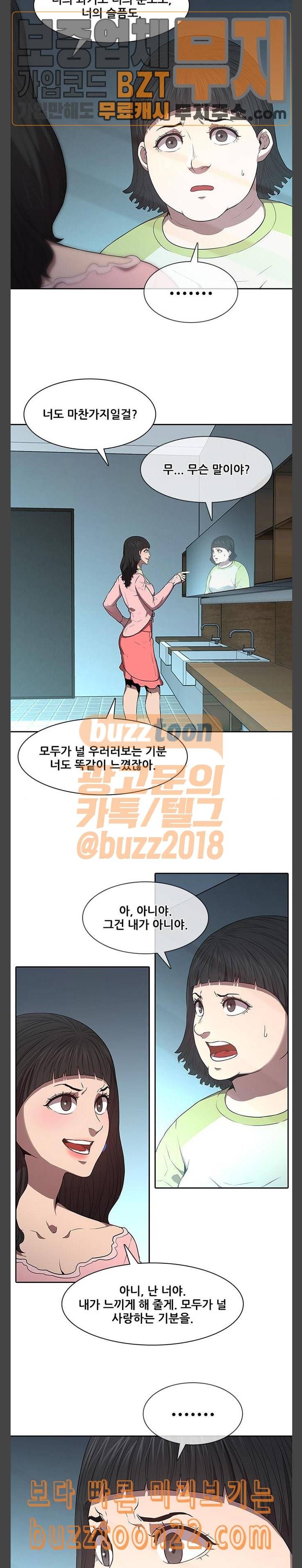 블랙엔젤 51화 4