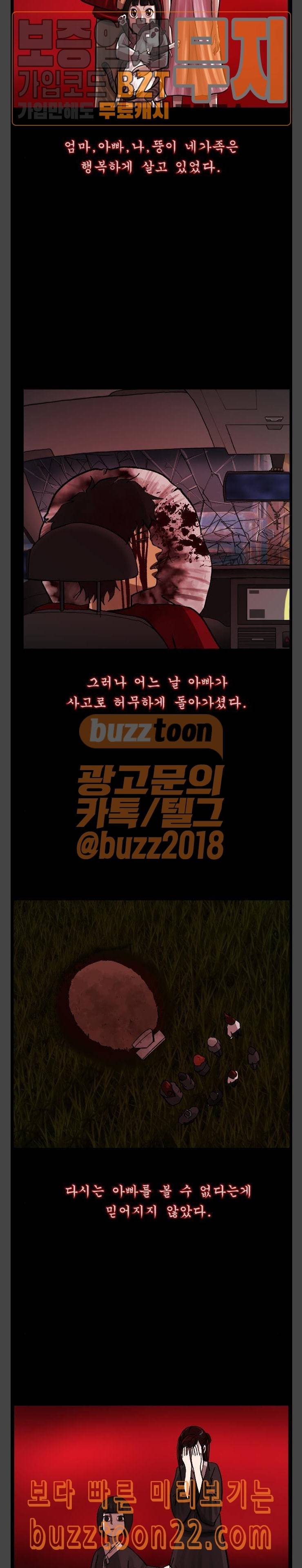 원주민 공포만화 121화 인형3 상 2