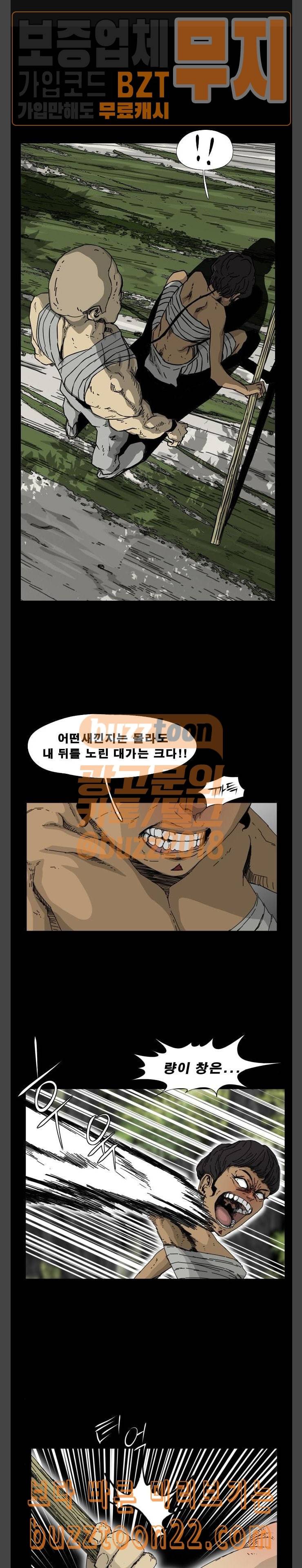 헬58 53화 1
