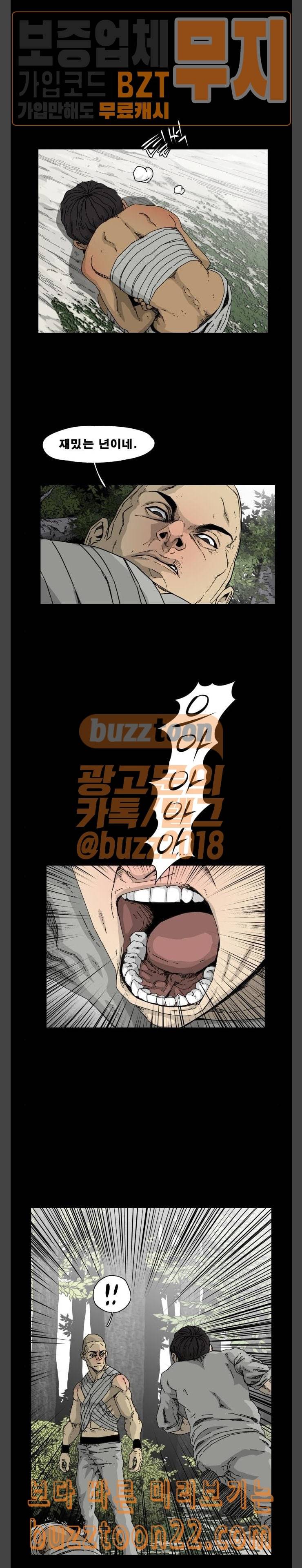 헬58 53화 3