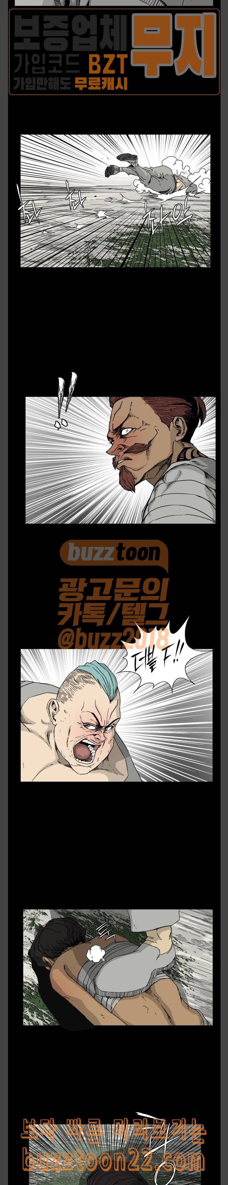 헬58 53화 5