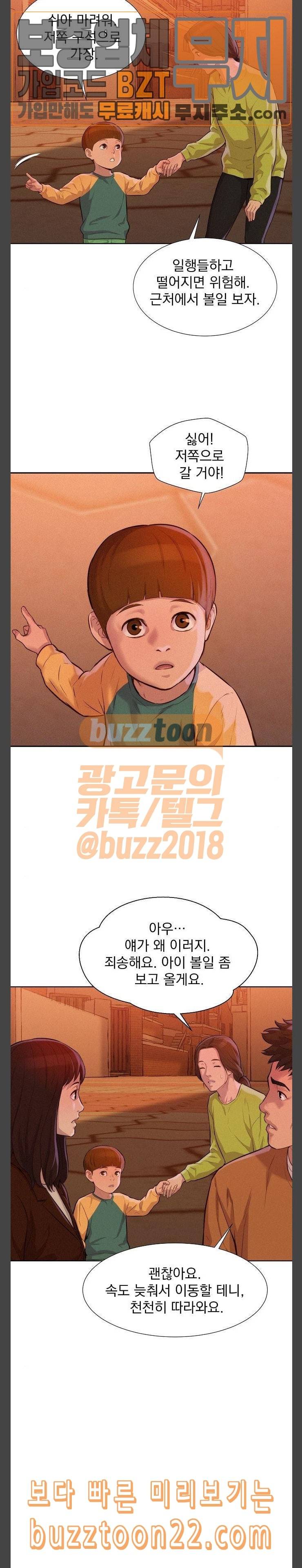 3cm 헌터 12화 3