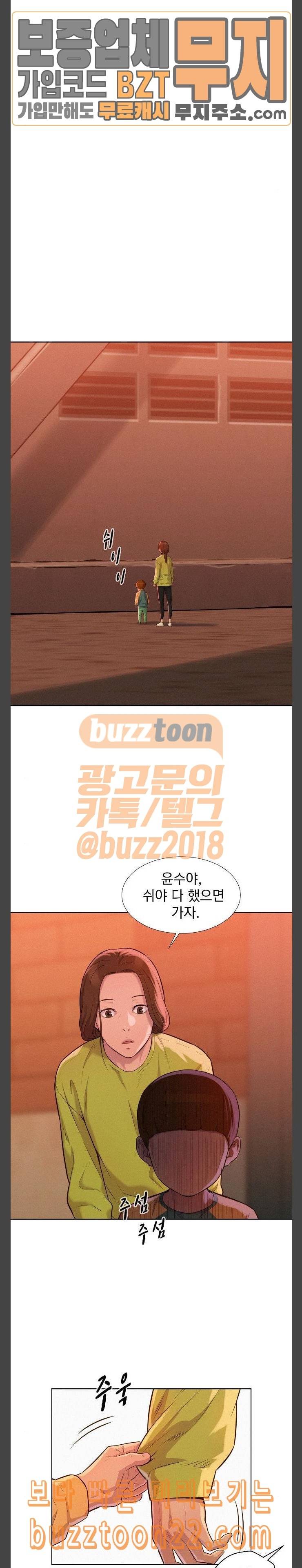 3cm 헌터 12화 4