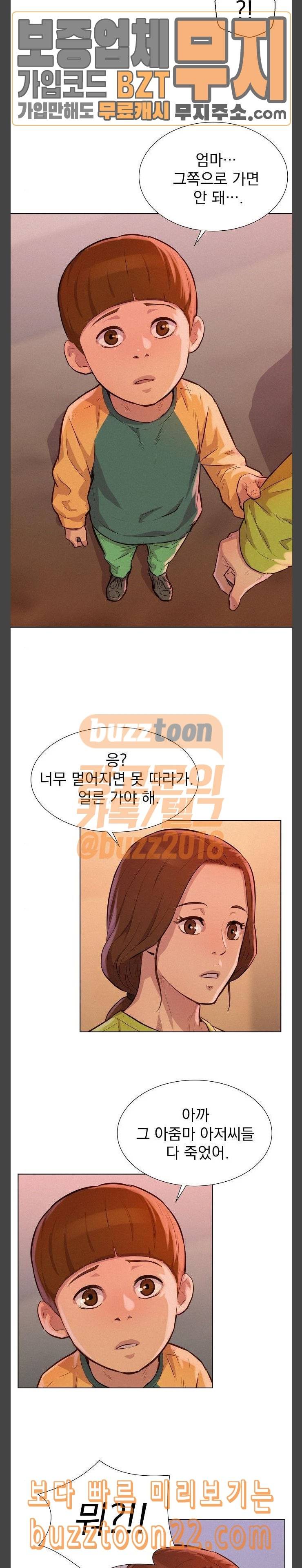 3cm 헌터 12화 5