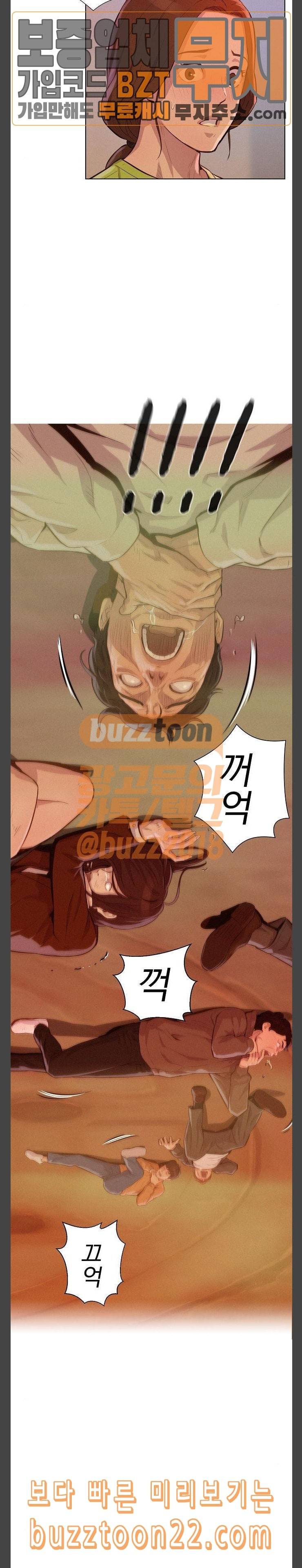 3cm 헌터 12화 6