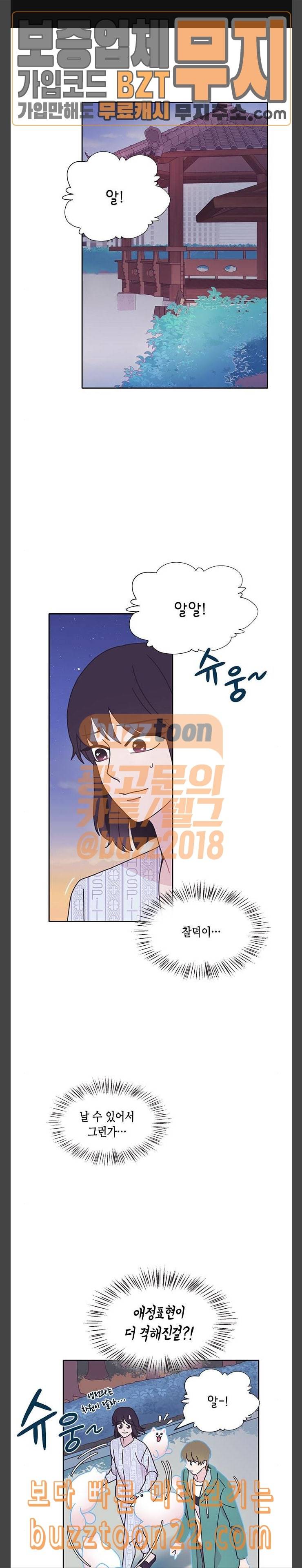 너에게만 보이는 10화 1