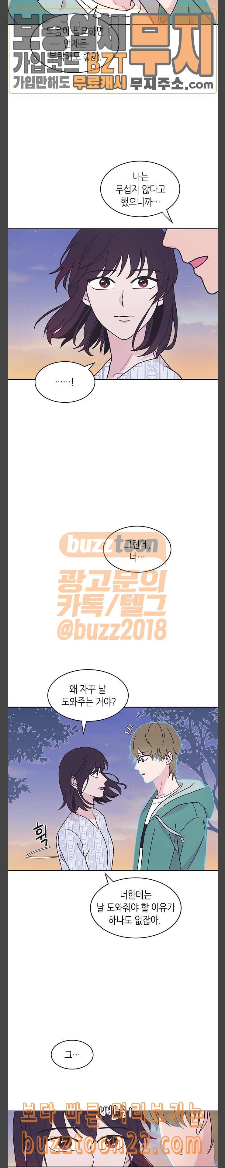 너에게만 보이는 10화 5