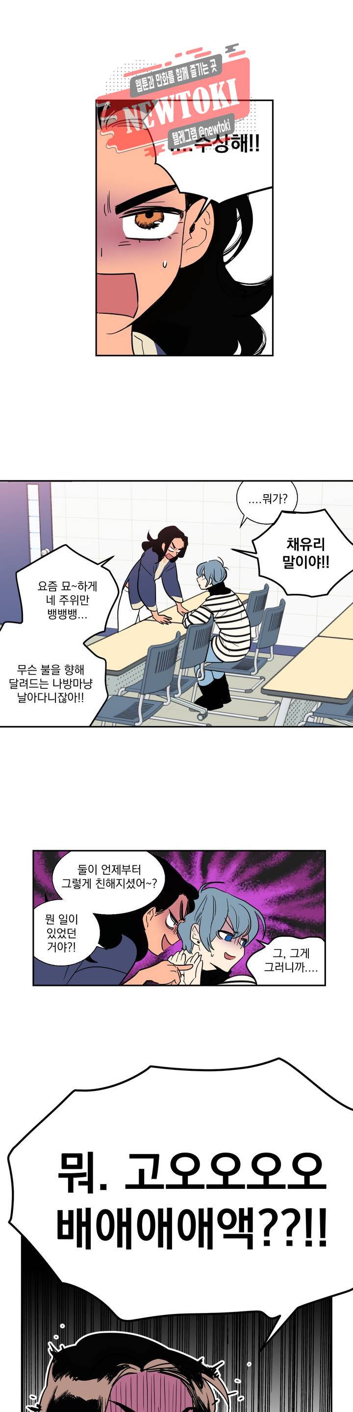 시크릿 동맹 4화 1