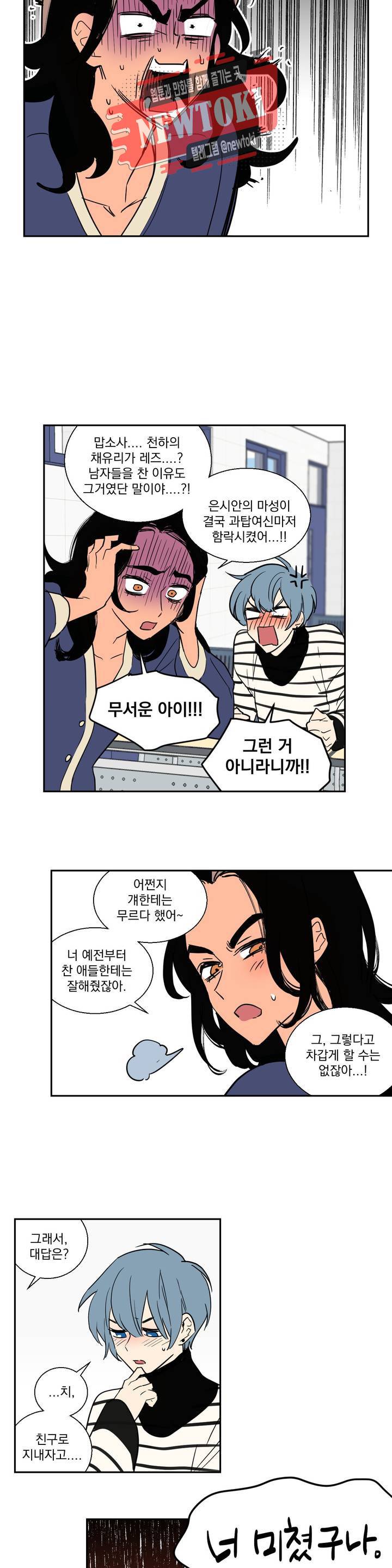 시크릿 동맹 4화 2
