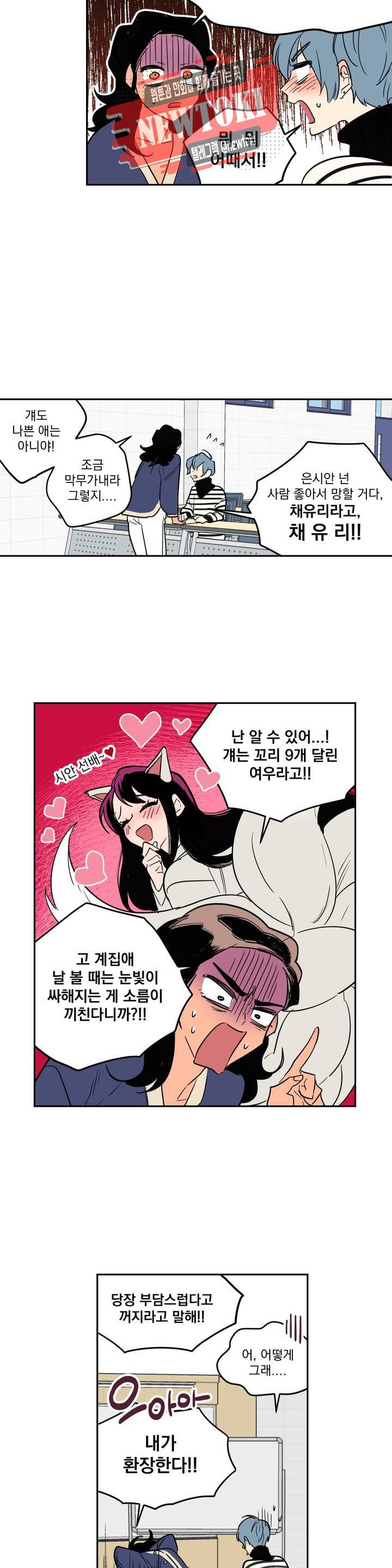 시크릿 동맹 4화 3