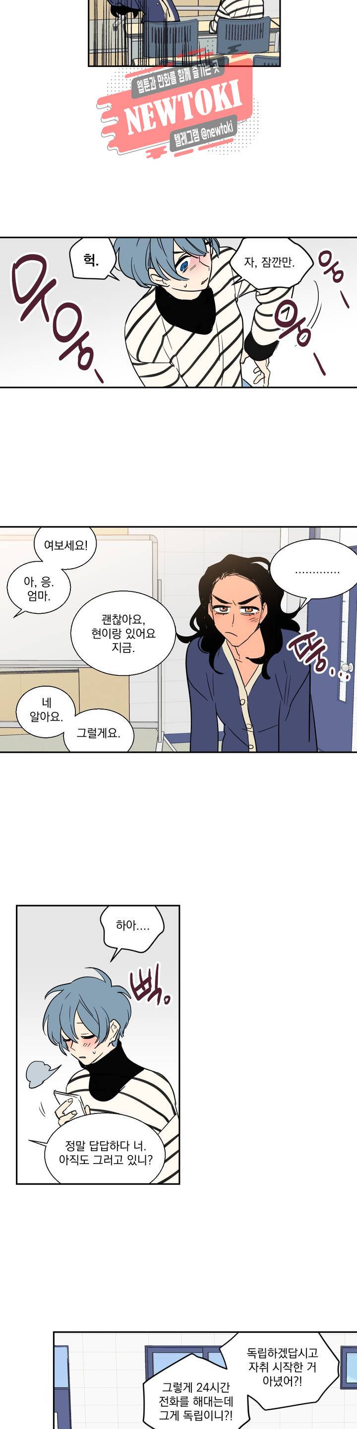 시크릿 동맹 4화 4