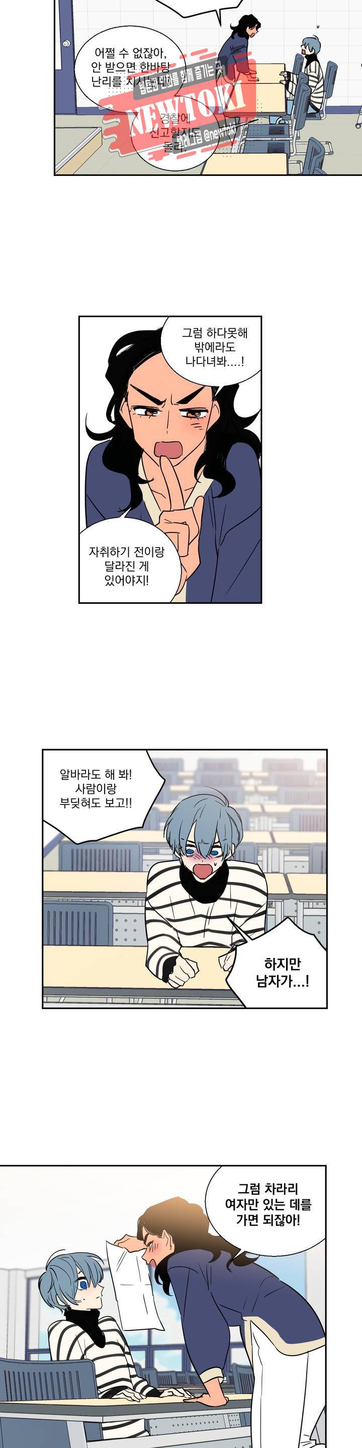 시크릿 동맹 4화 5