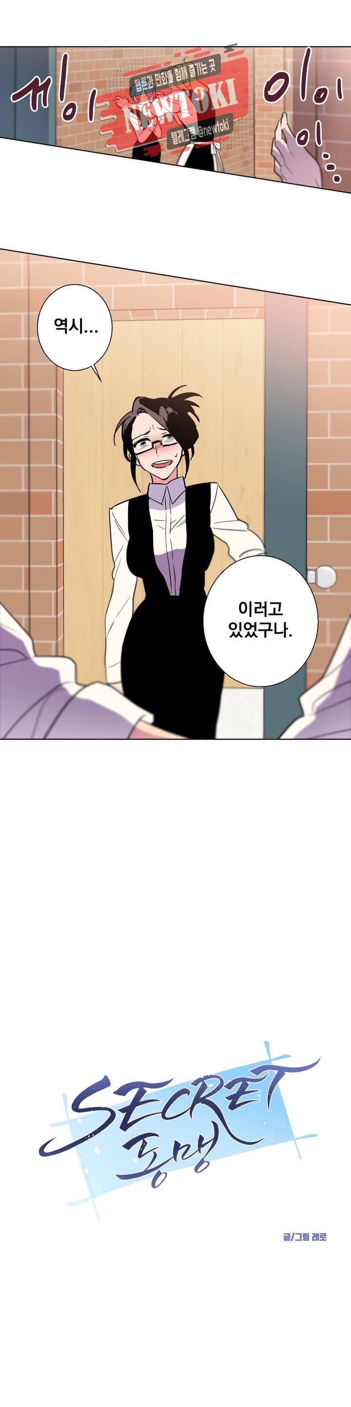 시크릿 동맹 14화 1