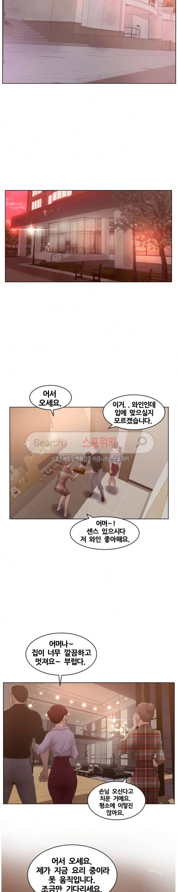 무고 25화 2