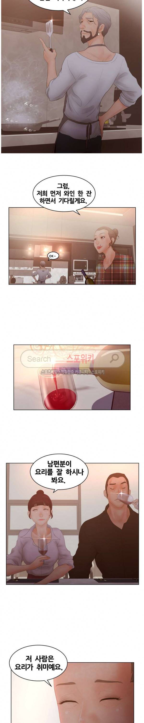 무고 25화 3