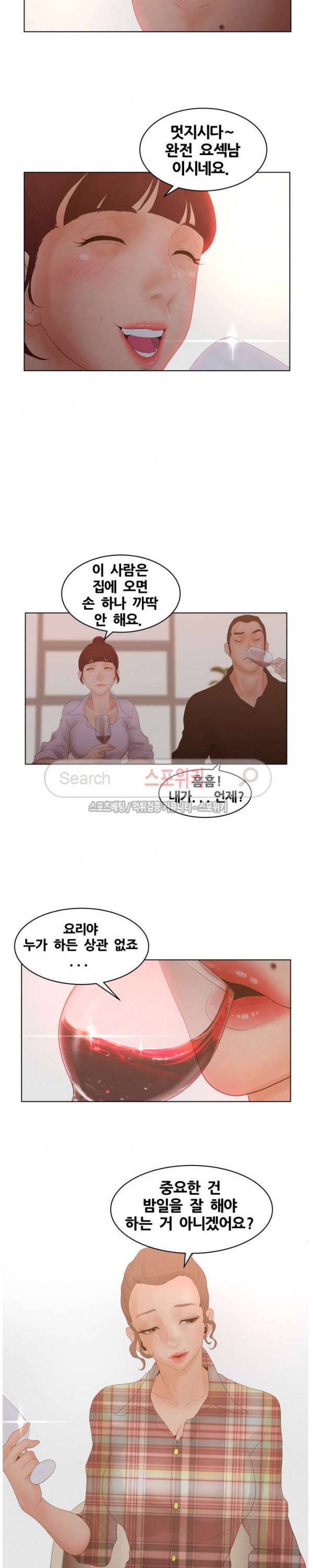 무고 25화 4