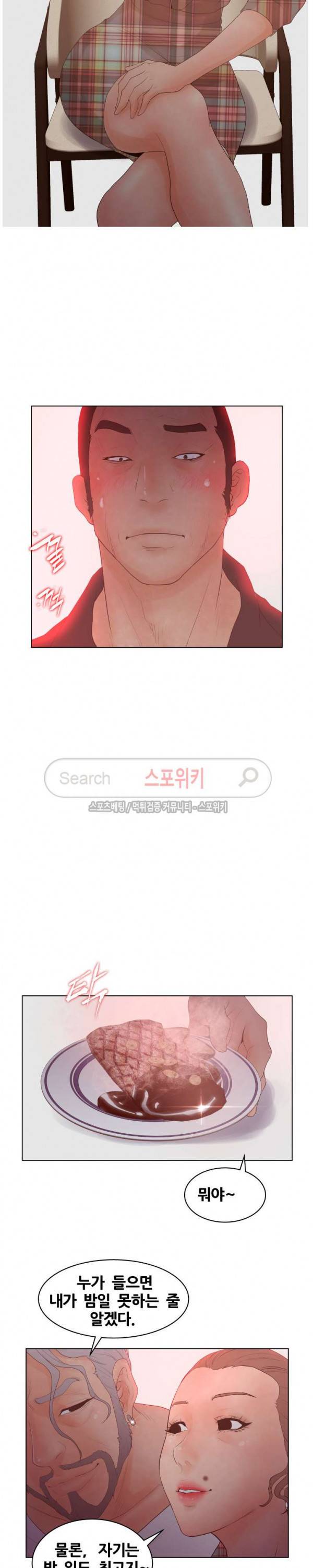 무고 25화 5