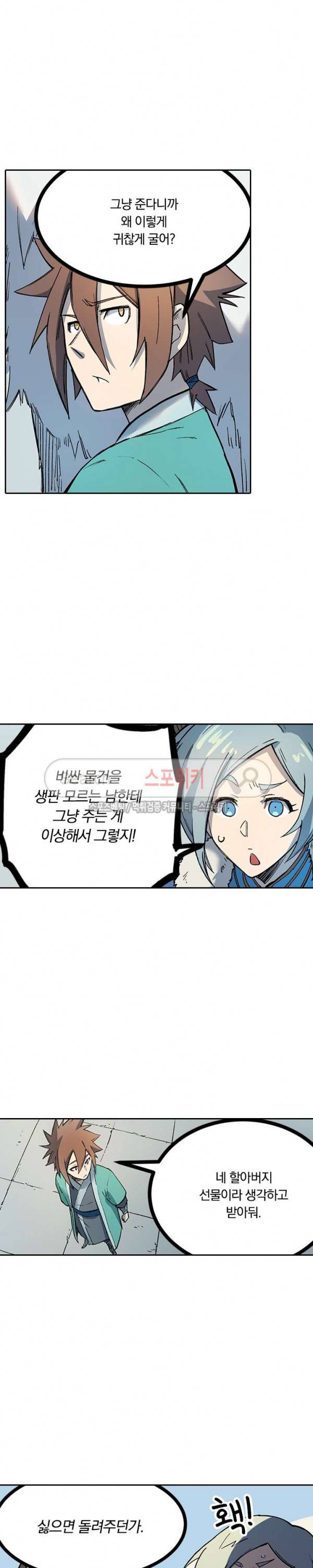 성무신결 256화 4