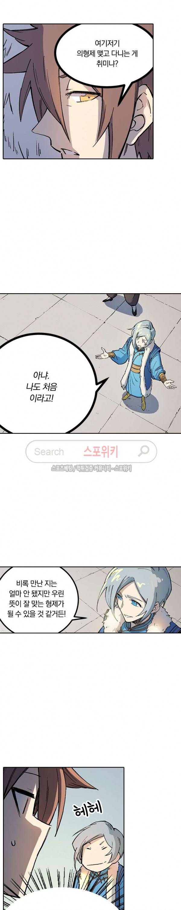 성무신결 256화 6