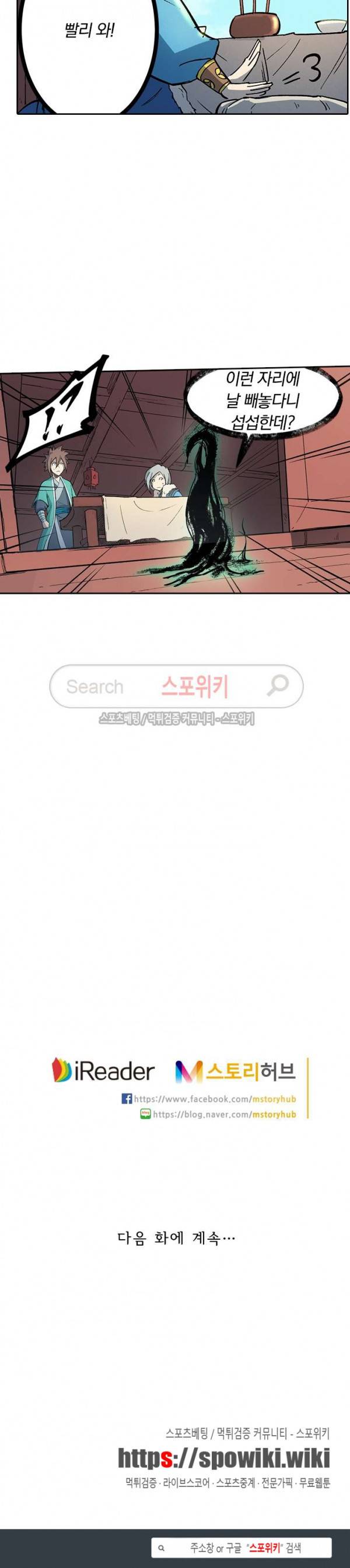 성무신결 256화 11