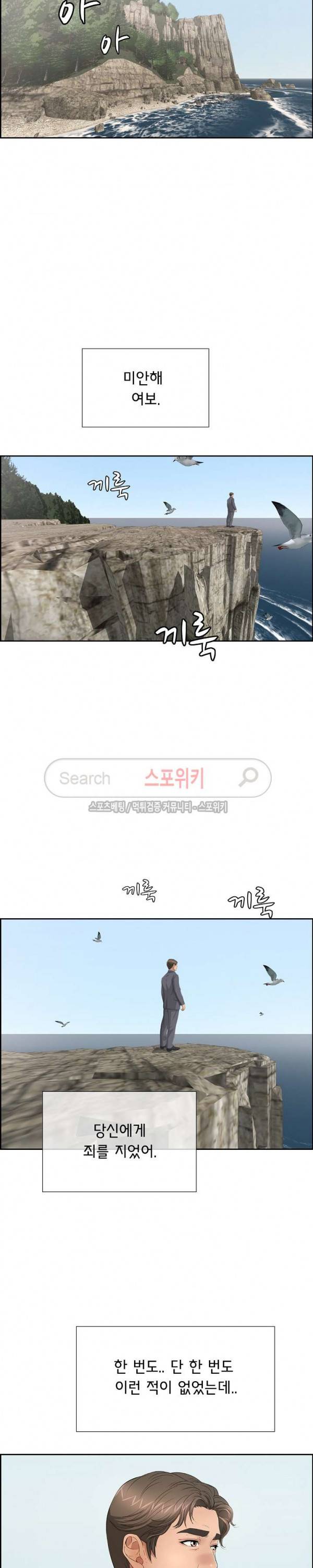 죽이는 여자 26화 4