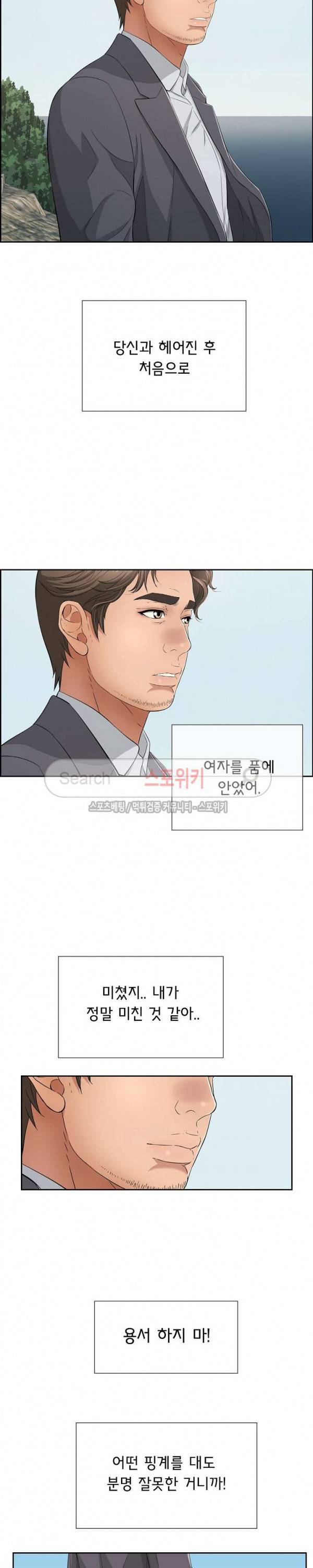 죽이는 여자 26화 5