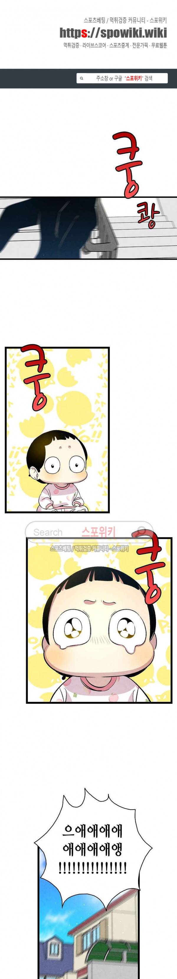환골탈태 64화 1