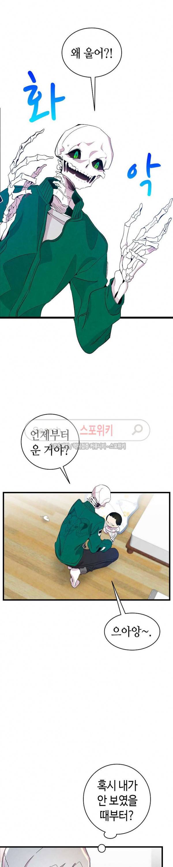 환골탈태 64화 4