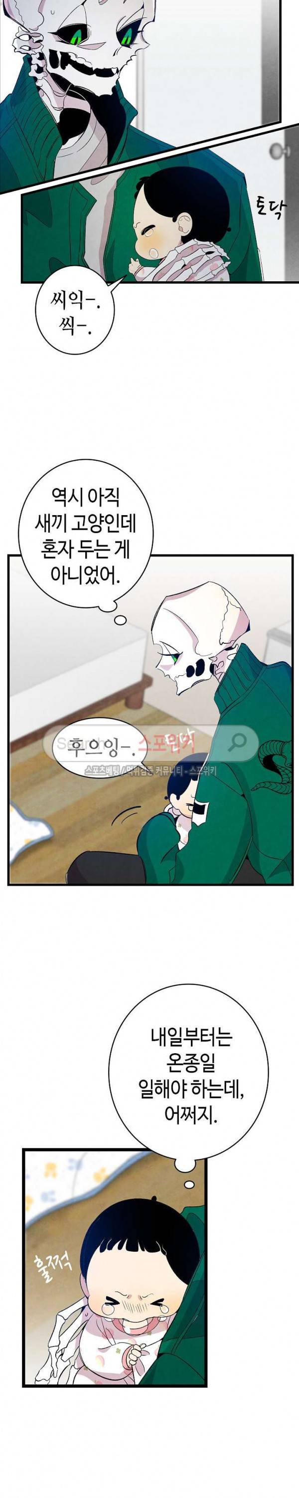 환골탈태 64화 5