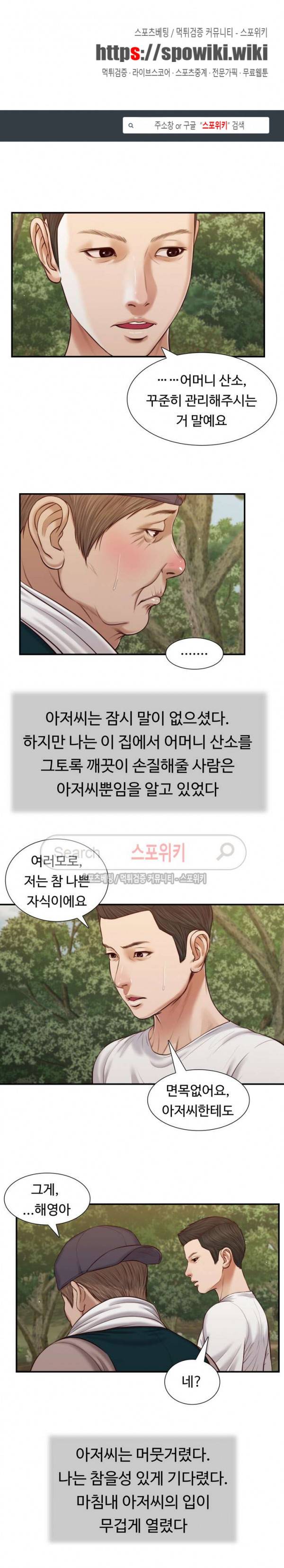 첩 64화 1