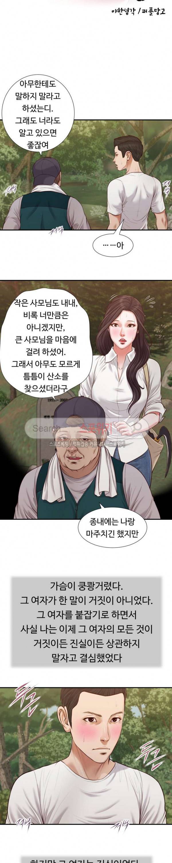 첩 64화 3