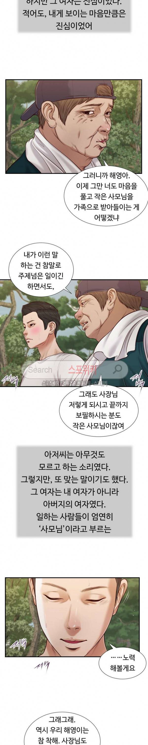 첩 64화 4