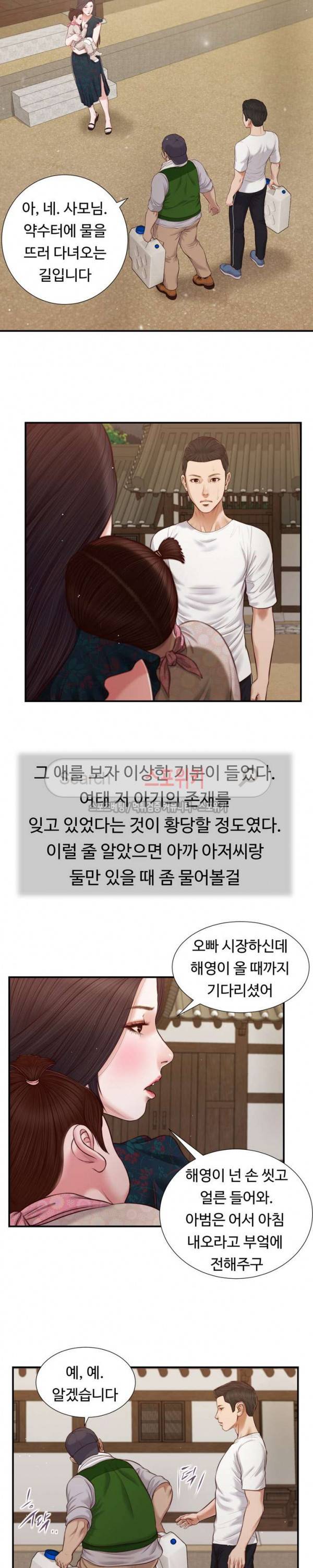 첩 64화 6
