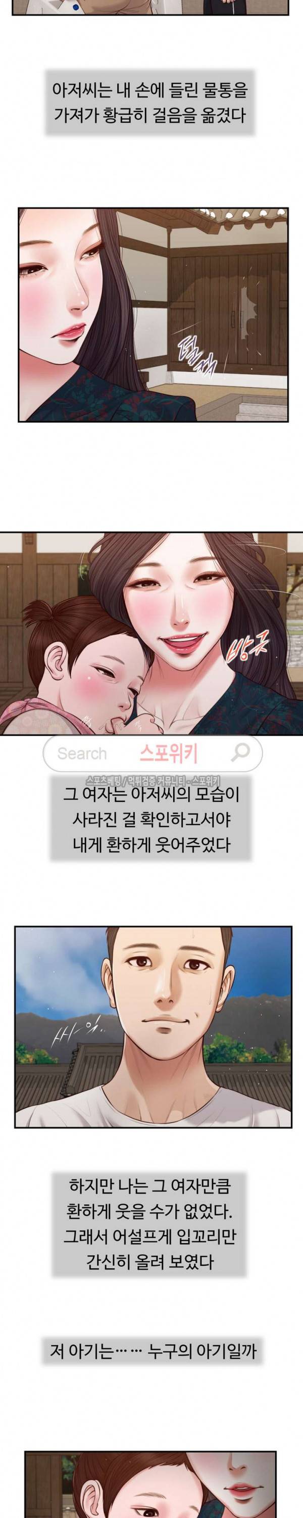 첩 64화 7