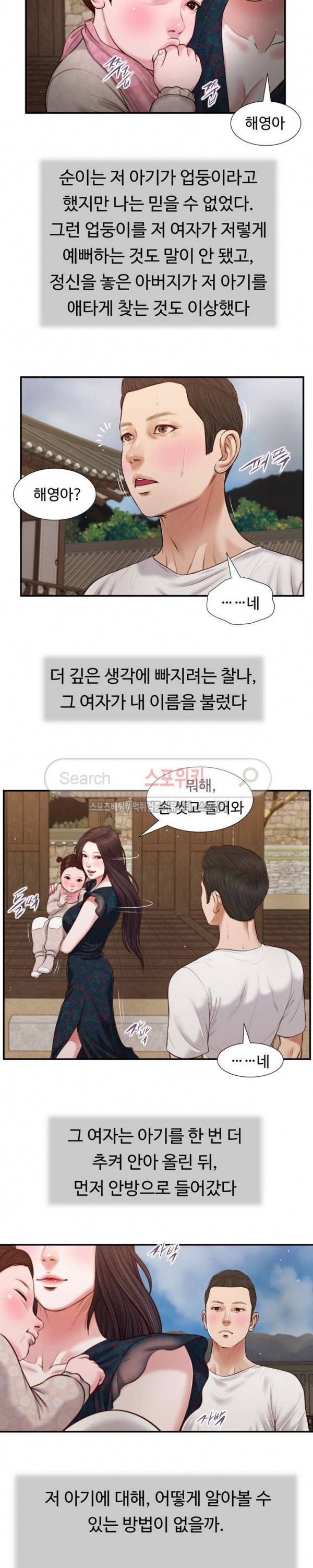 첩 64화 8