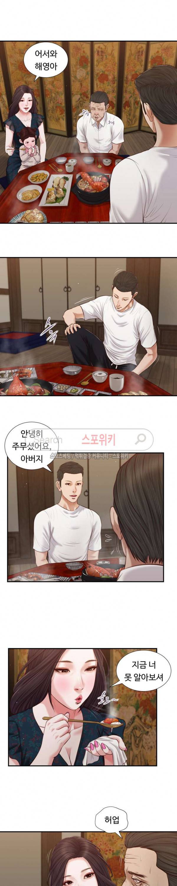 첩 64화 10