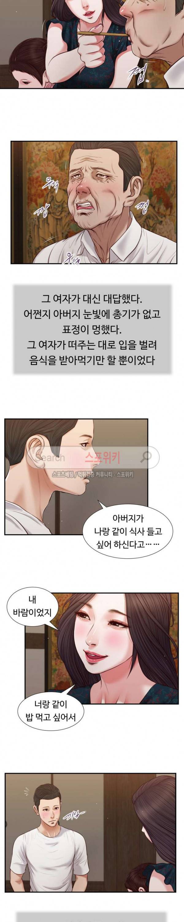 첩 64화 11